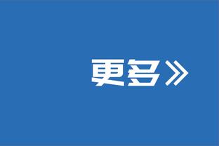 詹姆斯：健康是球队近况不俗的要因 稳定轮换对攻防都有好处